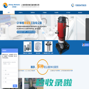 上海斯承机械设备有限公司
