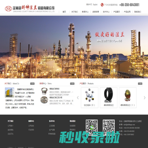 定襄县昕坤法兰锻造有限公司