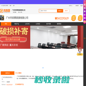 电竞桌-电竞桌椅套装-网吧电脑桌-台式电脑桌-培训桌-餐桌- 广州市邦泰家具有限公司