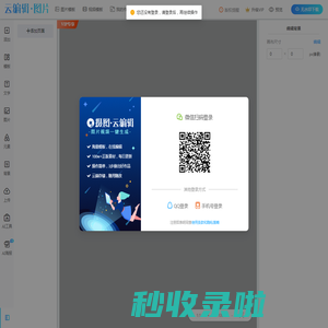 图片编辑器-摄图云编辑
