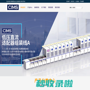 苏州赛姆西自动化设备有限公司