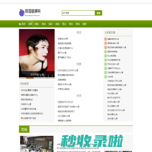珠箔银屏网