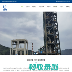 珠海恒森科技有限公司