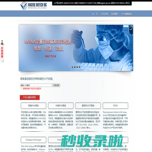 微奥基因科技常州有限公司