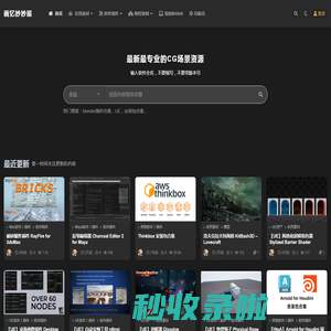画忆妙妙屋_关注精品场景CG资源
