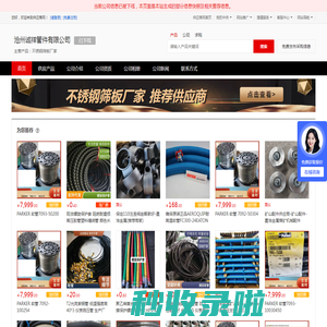不锈钢筛板厂家 - 【沧州诚祥管件有限公司】
