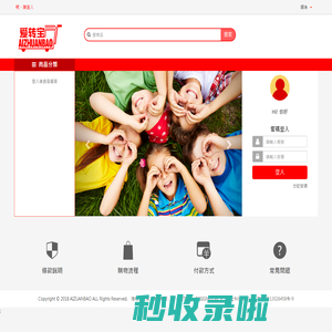 AIZHUANBAO爱转宝