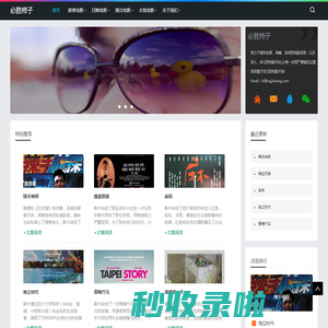 必胜柿子-让每一位用户都能在这里找到属于自己的电影天地