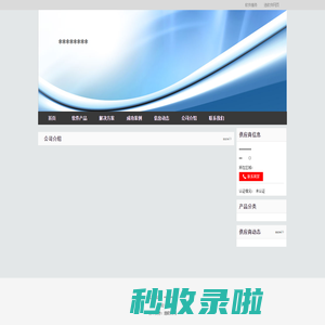 软件公司_代理商电话_