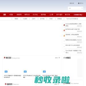 【中小企业IT网】数字化转型 | 中小企业IT采购首选平台