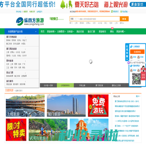 厦门旅游_厦门旅游攻略2025_景点门票_鼓浪屿_厦门纵四方国际旅行社