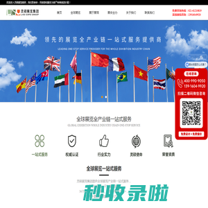 【灵硕展览集团】展台展会设计_展览会展台搭建_展览展示设计一站式服务公司