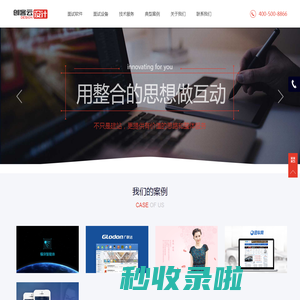 广东想客软件有限公司