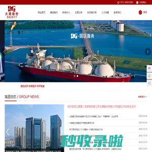 集成电路,园区,测试-江苏大港股份有限公司
