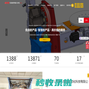 变位机-回转支承-机器人行走轨道-伺服分度转台-凸轮式升降滚床-莫森迪（青岛）智能自动化科技有限公司