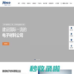 江苏南大光电材料股份有限公司