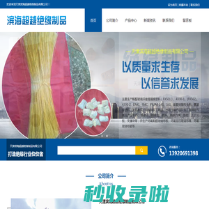 天津绝缘制品_酚醛玻璃纤维增强模塑料_绝缘材料_厂家_天津滨海超越绝缘制品有限公司