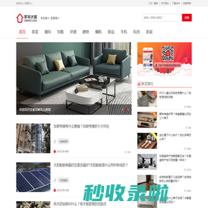 家核优居 - 国内首家专业智能家居产品评测平台_家核优居
