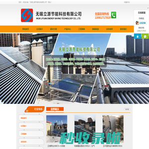 烘干机,家用空气能,热水机,泳池机,无锡空气能热水器找无锡立源节能科技有限公司
