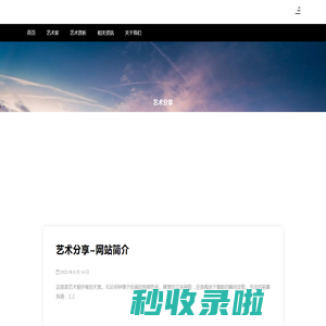 ARTSSHARE - 艺术分享-作品分享 -艺术交流 - 艺术学习