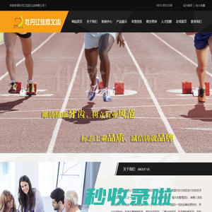 牡丹江佳欣义齿有限公司