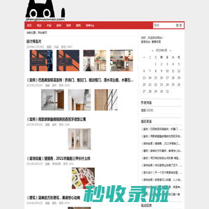 整死猫猫-设计师的个人资料库。