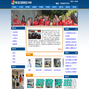 广东广州深圳佛山口吃磕巴矫正治疗|儿童口吃怎么治疗|说话结巴怎么办 - 德者口吃矫正中心-佛山体验度教育科技有限公司