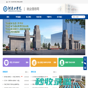 河南工学院 就业信息网
