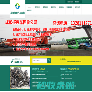 成都汽车报废-机动车车辆报废补贴-小轿车报废车回收公司