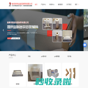 如皋纸箱生产厂家-塑料袋价格-缠绕膜批发-如皋市恒远包装材料有限公司