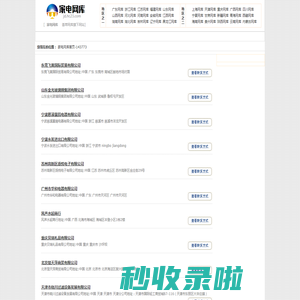 家电网库