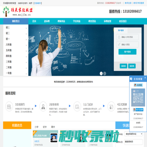 南京家教网【南京家教中心|南京家教联盟网，专注一对一上门家教上门辅导】