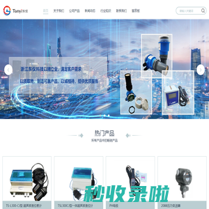 超声波液位差计_一体超声波_防爆超声波液位计_超声波液位计流量计_二次仪表-浙江东仪科技有限公司