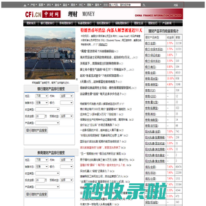 CFI.CN理财_中财网