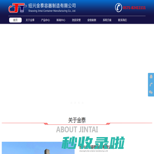 容积式热交换器_半容积式热交换器_太阳能热交换器_浮动盘管热交换器_波节管_汽水_水水热换热器_组合式不锈钢承压水箱-绍兴金泰容器制造有限公司