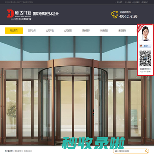 青岛旋转门厂家_青岛自动门_青岛旋转门生产厂家_青岛恒达自动门工程有限公司