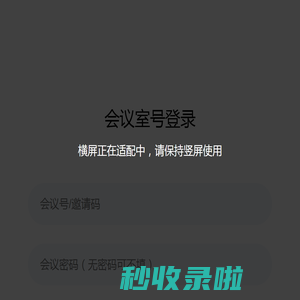 齐鲁手语在线翻译室