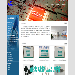 上海祺甚远电子科技有限公司