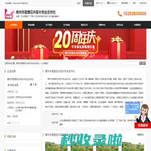 花卉租摆,工厂绿化工程,各种绿化苗木,花卉基地直销_青州市茗茜花卉苗木专业合作社 - 八方资源网
