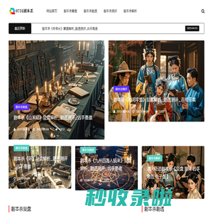 剧本杀复盘_凶手测评免费解析_复盘公众号【0731剧本杀】