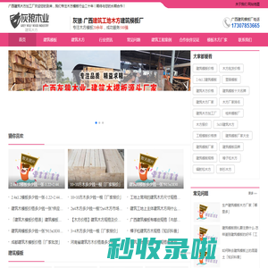 建筑木方-建筑木方厂家-建筑模板批发价格-建筑工地木方加工厂