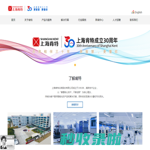 上海肯特—电磁流量计 | 智慧表