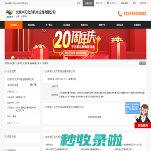 冰淇淋机_北京中汇北方机电设备有限公司 - 八方资源网