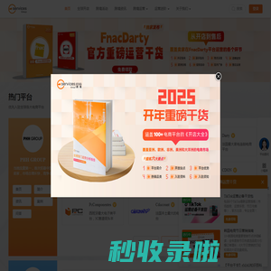 ESG跨境-全球开店平台|海外电商平台入驻|跨境电子商务平台|跨境电商平台开店|ESG集团-ESG跨境电商服务平台