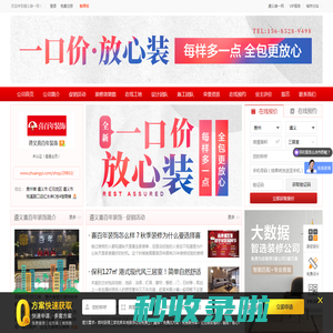 遵义喜百年装饰_遵义装修公司_贵州喜百年装饰遵义分公司