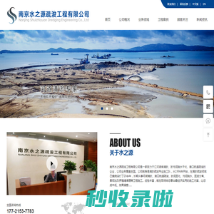河道疏浚公司_河道清淤公司_专业河道清淤-南京水之源疏浚工程有限公司