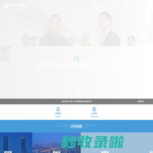 中关村信息谷