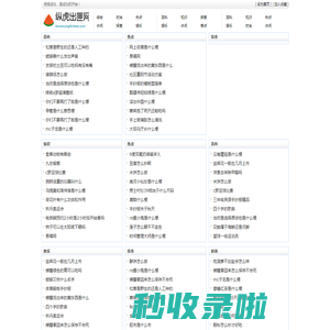 纵虎出匣网