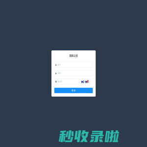 海豚云收