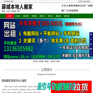 薛城搬家-薛城拉货厂房搬场-薛城搬厂-薛城本地人搬家